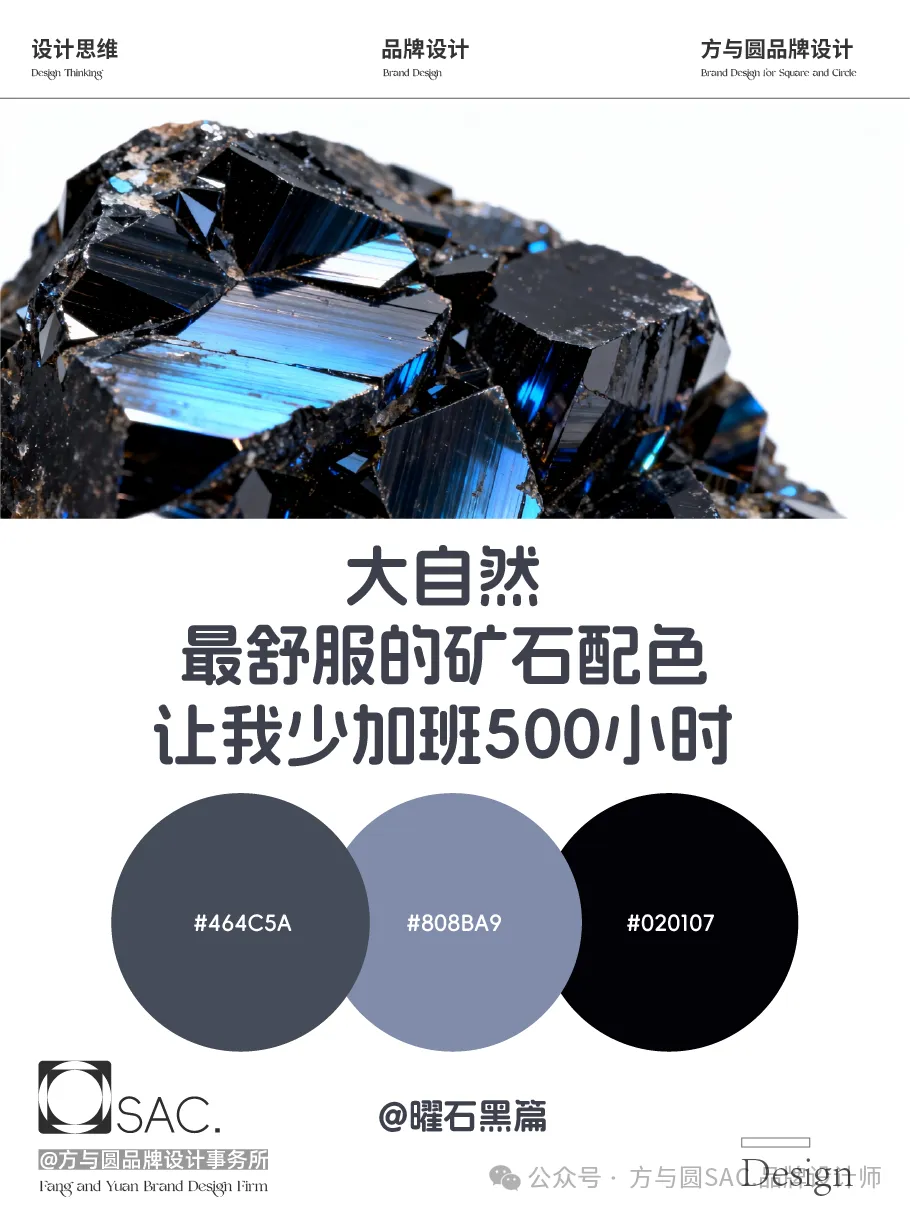 【素材】调色盘2 黑曜石